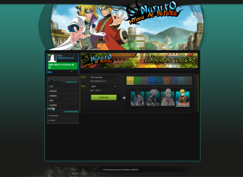 图片[2]源码下载-游戏源码下载-手机游戏源码下载-手机游戏服务端下载-服务端下载-游戏服务端下载-页游服务端下载-页游私服-端游私服-手游私服-游戏私服-网站源码下载-架设工具下载-私服下载【火影竞技场】[网页游戏]+详细文字搭建教程源码下载-游戏源码下载-手机游戏源码下载-手机游戏服务端下载-服务端下载-游戏服务端下载-页游服务端下载-页游私服-端游私服-手游私服-游戏私服-网站源码下载-架设工具下载-私服下载久似妖气源码网