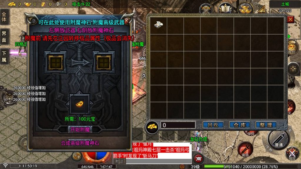 图片[1]源码下载-游戏源码下载-手机游戏源码下载-手机游戏服务端下载-服务端下载-游戏服务端下载-页游服务端下载-页游私服-端游私服-手游私服-游戏私服-网站源码下载-架设工具下载-私服下载【1.76光芒三职业】[传奇手游][战神引擎][白猪5](付费登录器)+视频参考搭建教程源码下载-游戏源码下载-手机游戏源码下载-手机游戏服务端下载-服务端下载-游戏服务端下载-页游服务端下载-页游私服-端游私服-手游私服-游戏私服-网站源码下载-架设工具下载-私服下载久似妖气源码网