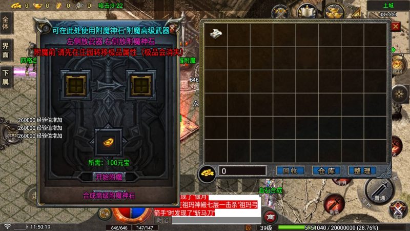 【1.76光芒三职业】[传奇手游][战神引擎][白猪5](付费登录器)+视频参考搭建教程源码下载-游戏源码下载-手机游戏源码下载-手机游戏服务端下载-服务端下载-游戏服务端下载-页游服务端下载-页游私服-端游私服-手游私服-游戏私服-网站源码下载-架设工具下载-私服下载久似妖气源码网