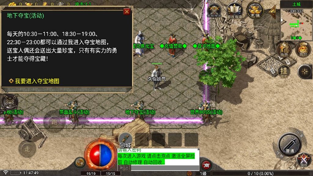 图片[5]源码下载-游戏源码下载-手机游戏源码下载-手机游戏服务端下载-服务端下载-游戏服务端下载-页游服务端下载-页游私服-端游私服-手游私服-游戏私服-网站源码下载-架设工具下载-私服下载【1.76光芒三职业】[传奇手游][战神引擎][白猪5](付费登录器)+视频参考搭建教程源码下载-游戏源码下载-手机游戏源码下载-手机游戏服务端下载-服务端下载-游戏服务端下载-页游服务端下载-页游私服-端游私服-手游私服-游戏私服-网站源码下载-架设工具下载-私服下载久似妖气源码网