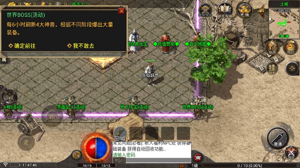 图片[4]源码下载-游戏源码下载-手机游戏源码下载-手机游戏服务端下载-服务端下载-游戏服务端下载-页游服务端下载-页游私服-端游私服-手游私服-游戏私服-网站源码下载-架设工具下载-私服下载【1.76光芒三职业】[传奇手游][战神引擎][白猪5](付费登录器)+视频参考搭建教程源码下载-游戏源码下载-手机游戏源码下载-手机游戏服务端下载-服务端下载-游戏服务端下载-页游服务端下载-页游私服-端游私服-手游私服-游戏私服-网站源码下载-架设工具下载-私服下载久似妖气源码网