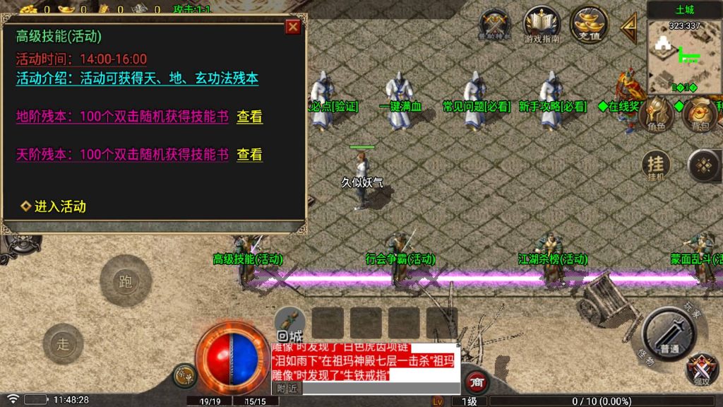 图片[9]源码下载-游戏源码下载-手机游戏源码下载-手机游戏服务端下载-服务端下载-游戏服务端下载-页游服务端下载-页游私服-端游私服-手游私服-游戏私服-网站源码下载-架设工具下载-私服下载【1.76光芒三职业】[传奇手游][战神引擎][白猪5](付费登录器)+视频参考搭建教程源码下载-游戏源码下载-手机游戏源码下载-手机游戏服务端下载-服务端下载-游戏服务端下载-页游服务端下载-页游私服-端游私服-手游私服-游戏私服-网站源码下载-架设工具下载-私服下载久似妖气源码网