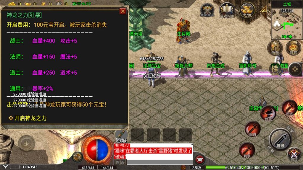 图片[18]源码下载-游戏源码下载-手机游戏源码下载-手机游戏服务端下载-服务端下载-游戏服务端下载-页游服务端下载-页游私服-端游私服-手游私服-游戏私服-网站源码下载-架设工具下载-私服下载【1.76光芒三职业】[传奇手游][战神引擎][白猪5](付费登录器)+视频参考搭建教程源码下载-游戏源码下载-手机游戏源码下载-手机游戏服务端下载-服务端下载-游戏服务端下载-页游服务端下载-页游私服-端游私服-手游私服-游戏私服-网站源码下载-架设工具下载-私服下载久似妖气源码网