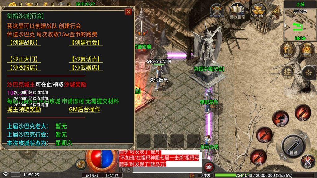 图片[24]源码下载-游戏源码下载-手机游戏源码下载-手机游戏服务端下载-服务端下载-游戏服务端下载-页游服务端下载-页游私服-端游私服-手游私服-游戏私服-网站源码下载-架设工具下载-私服下载【1.76光芒三职业】[传奇手游][战神引擎][白猪5](付费登录器)+视频参考搭建教程源码下载-游戏源码下载-手机游戏源码下载-手机游戏服务端下载-服务端下载-游戏服务端下载-页游服务端下载-页游私服-端游私服-手游私服-游戏私服-网站源码下载-架设工具下载-私服下载久似妖气源码网