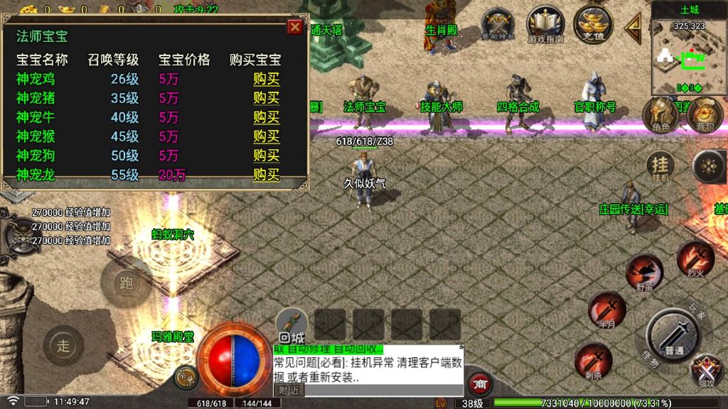 图片[19]源码下载-游戏源码下载-手机游戏源码下载-手机游戏服务端下载-服务端下载-游戏服务端下载-页游服务端下载-页游私服-端游私服-手游私服-游戏私服-网站源码下载-架设工具下载-私服下载【1.76光芒三职业】[传奇手游][战神引擎][白猪5](付费登录器)+视频参考搭建教程源码下载-游戏源码下载-手机游戏源码下载-手机游戏服务端下载-服务端下载-游戏服务端下载-页游服务端下载-页游私服-端游私服-手游私服-游戏私服-网站源码下载-架设工具下载-私服下载久似妖气源码网