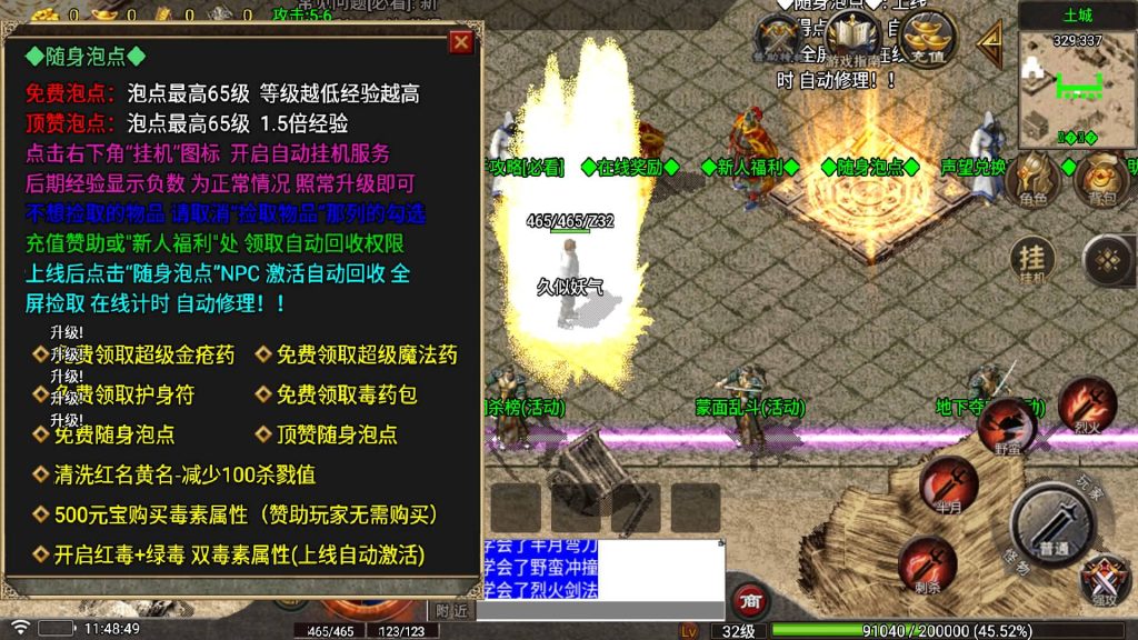 图片[13]源码下载-游戏源码下载-手机游戏源码下载-手机游戏服务端下载-服务端下载-游戏服务端下载-页游服务端下载-页游私服-端游私服-手游私服-游戏私服-网站源码下载-架设工具下载-私服下载【1.76光芒三职业】[传奇手游][战神引擎][白猪5](付费登录器)+视频参考搭建教程源码下载-游戏源码下载-手机游戏源码下载-手机游戏服务端下载-服务端下载-游戏服务端下载-页游服务端下载-页游私服-端游私服-手游私服-游戏私服-网站源码下载-架设工具下载-私服下载久似妖气源码网