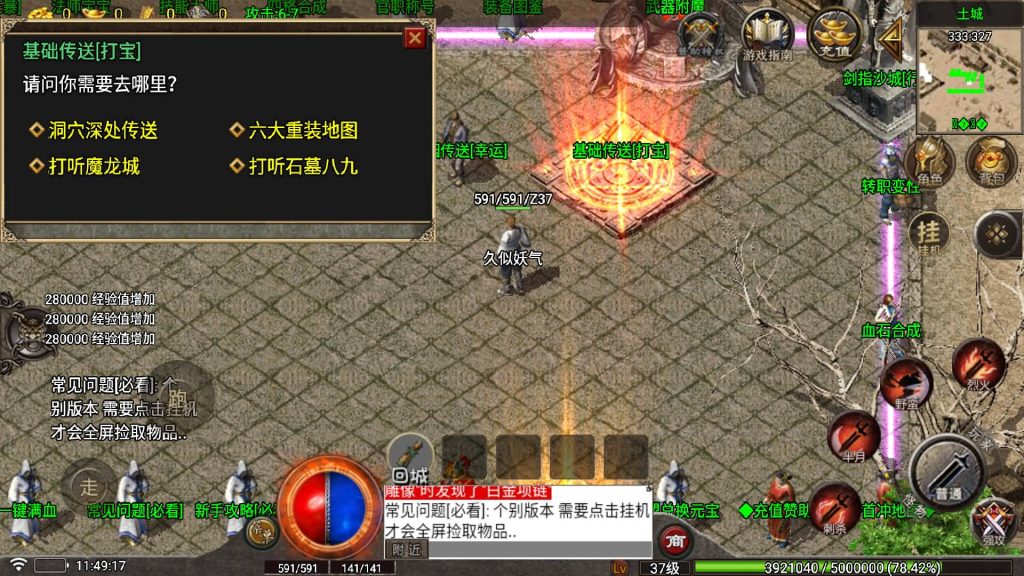 图片[17]源码下载-游戏源码下载-手机游戏源码下载-手机游戏服务端下载-服务端下载-游戏服务端下载-页游服务端下载-页游私服-端游私服-手游私服-游戏私服-网站源码下载-架设工具下载-私服下载【1.76光芒三职业】[传奇手游][战神引擎][白猪5](付费登录器)+视频参考搭建教程源码下载-游戏源码下载-手机游戏源码下载-手机游戏服务端下载-服务端下载-游戏服务端下载-页游服务端下载-页游私服-端游私服-手游私服-游戏私服-网站源码下载-架设工具下载-私服下载久似妖气源码网