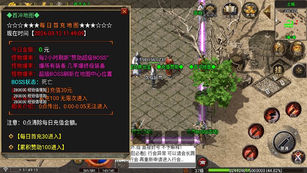 图片[16]源码下载-游戏源码下载-手机游戏源码下载-手机游戏服务端下载-服务端下载-游戏服务端下载-页游服务端下载-页游私服-端游私服-手游私服-游戏私服-网站源码下载-架设工具下载-私服下载【1.76光芒三职业】[传奇手游][战神引擎][白猪5](付费登录器)+视频参考搭建教程源码下载-游戏源码下载-手机游戏源码下载-手机游戏服务端下载-服务端下载-游戏服务端下载-页游服务端下载-页游私服-端游私服-手游私服-游戏私服-网站源码下载-架设工具下载-私服下载久似妖气源码网