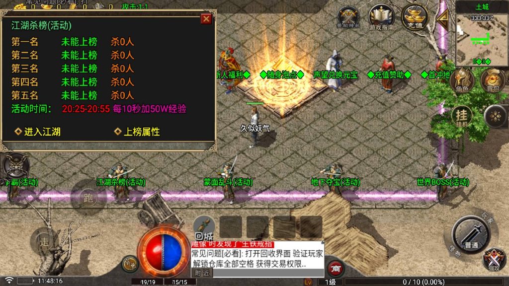 图片[7]源码下载-游戏源码下载-手机游戏源码下载-手机游戏服务端下载-服务端下载-游戏服务端下载-页游服务端下载-页游私服-端游私服-手游私服-游戏私服-网站源码下载-架设工具下载-私服下载【1.76光芒三职业】[传奇手游][战神引擎][白猪5](付费登录器)+视频参考搭建教程源码下载-游戏源码下载-手机游戏源码下载-手机游戏服务端下载-服务端下载-游戏服务端下载-页游服务端下载-页游私服-端游私服-手游私服-游戏私服-网站源码下载-架设工具下载-私服下载久似妖气源码网