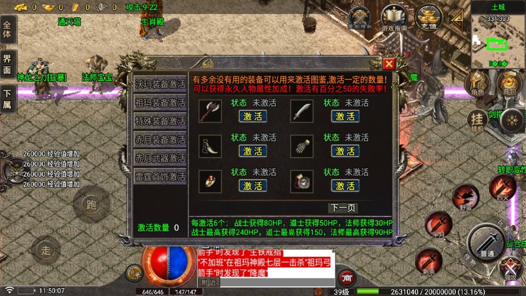 图片[23]源码下载-游戏源码下载-手机游戏源码下载-手机游戏服务端下载-服务端下载-游戏服务端下载-页游服务端下载-页游私服-端游私服-手游私服-游戏私服-网站源码下载-架设工具下载-私服下载【1.76光芒三职业】[传奇手游][战神引擎][白猪5](付费登录器)+视频参考搭建教程源码下载-游戏源码下载-手机游戏源码下载-手机游戏服务端下载-服务端下载-游戏服务端下载-页游服务端下载-页游私服-端游私服-手游私服-游戏私服-网站源码下载-架设工具下载-私服下载久似妖气源码网