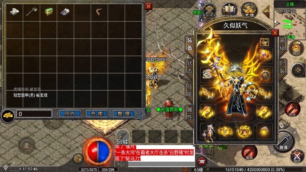 图片[27]源码下载-游戏源码下载-手机游戏源码下载-手机游戏服务端下载-服务端下载-游戏服务端下载-页游服务端下载-页游私服-端游私服-手游私服-游戏私服-网站源码下载-架设工具下载-私服下载【1.76光芒三职业】[传奇手游][战神引擎][白猪5](付费登录器)+视频参考搭建教程源码下载-游戏源码下载-手机游戏源码下载-手机游戏服务端下载-服务端下载-游戏服务端下载-页游服务端下载-页游私服-端游私服-手游私服-游戏私服-网站源码下载-架设工具下载-私服下载久似妖气源码网