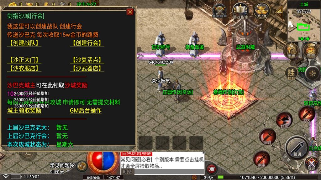 图片[22]源码下载-游戏源码下载-手机游戏源码下载-手机游戏服务端下载-服务端下载-游戏服务端下载-页游服务端下载-页游私服-端游私服-手游私服-游戏私服-网站源码下载-架设工具下载-私服下载【1.76光芒三职业】[传奇手游][战神引擎][白猪5](付费登录器)+视频参考搭建教程源码下载-游戏源码下载-手机游戏源码下载-手机游戏服务端下载-服务端下载-游戏服务端下载-页游服务端下载-页游私服-端游私服-手游私服-游戏私服-网站源码下载-架设工具下载-私服下载久似妖气源码网