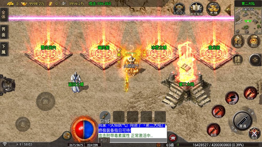 图片[31]源码下载-游戏源码下载-手机游戏源码下载-手机游戏服务端下载-服务端下载-游戏服务端下载-页游服务端下载-页游私服-端游私服-手游私服-游戏私服-网站源码下载-架设工具下载-私服下载【1.76光芒三职业】[传奇手游][战神引擎][白猪5](付费登录器)+视频参考搭建教程源码下载-游戏源码下载-手机游戏源码下载-手机游戏服务端下载-服务端下载-游戏服务端下载-页游服务端下载-页游私服-端游私服-手游私服-游戏私服-网站源码下载-架设工具下载-私服下载久似妖气源码网