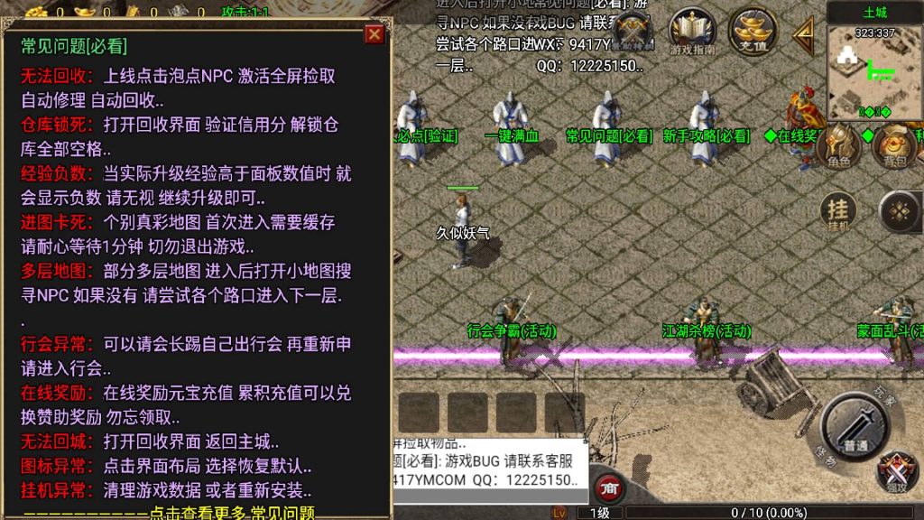 图片[10]源码下载-游戏源码下载-手机游戏源码下载-手机游戏服务端下载-服务端下载-游戏服务端下载-页游服务端下载-页游私服-端游私服-手游私服-游戏私服-网站源码下载-架设工具下载-私服下载【1.76光芒三职业】[传奇手游][战神引擎][白猪5](付费登录器)+视频参考搭建教程源码下载-游戏源码下载-手机游戏源码下载-手机游戏服务端下载-服务端下载-游戏服务端下载-页游服务端下载-页游私服-端游私服-手游私服-游戏私服-网站源码下载-架设工具下载-私服下载久似妖气源码网