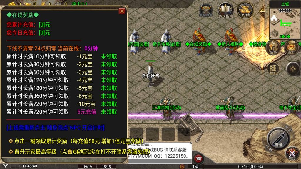 图片[11]源码下载-游戏源码下载-手机游戏源码下载-手机游戏服务端下载-服务端下载-游戏服务端下载-页游服务端下载-页游私服-端游私服-手游私服-游戏私服-网站源码下载-架设工具下载-私服下载【1.76光芒三职业】[传奇手游][战神引擎][白猪5](付费登录器)+视频参考搭建教程源码下载-游戏源码下载-手机游戏源码下载-手机游戏服务端下载-服务端下载-游戏服务端下载-页游服务端下载-页游私服-端游私服-手游私服-游戏私服-网站源码下载-架设工具下载-私服下载久似妖气源码网