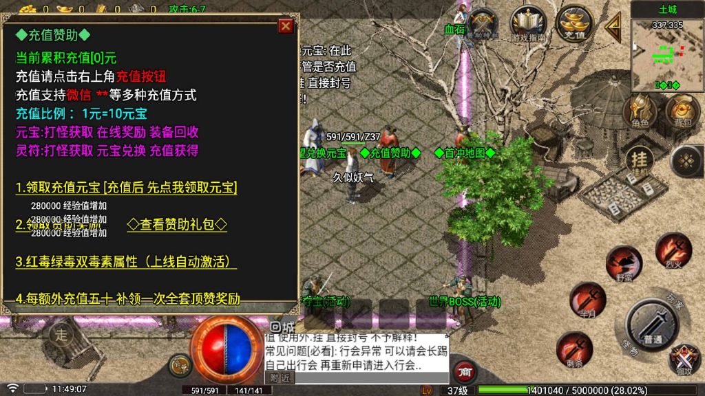 图片[15]源码下载-游戏源码下载-手机游戏源码下载-手机游戏服务端下载-服务端下载-游戏服务端下载-页游服务端下载-页游私服-端游私服-手游私服-游戏私服-网站源码下载-架设工具下载-私服下载【1.76光芒三职业】[传奇手游][战神引擎][白猪5](付费登录器)+视频参考搭建教程源码下载-游戏源码下载-手机游戏源码下载-手机游戏服务端下载-服务端下载-游戏服务端下载-页游服务端下载-页游私服-端游私服-手游私服-游戏私服-网站源码下载-架设工具下载-私服下载久似妖气源码网