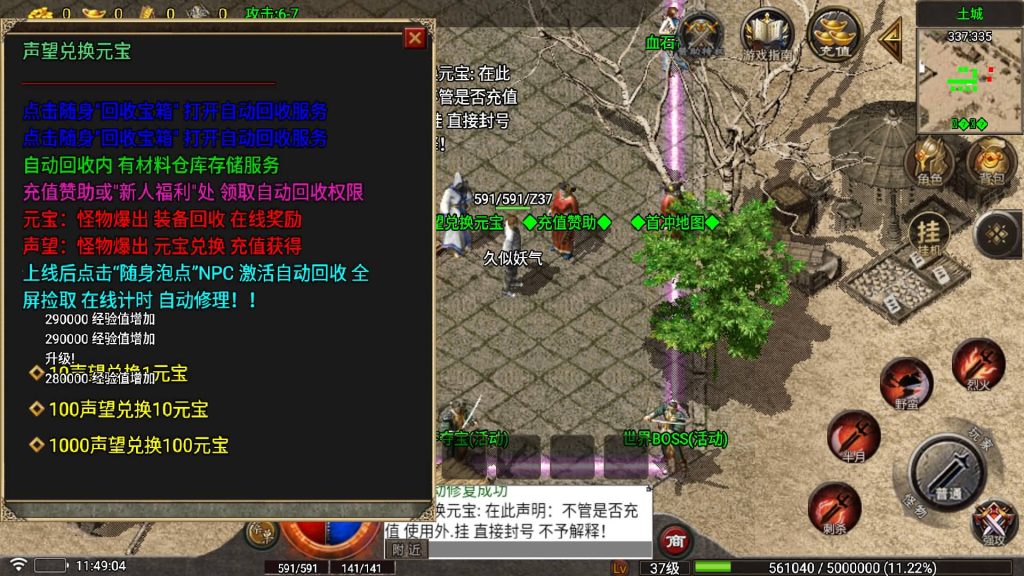 图片[14]源码下载-游戏源码下载-手机游戏源码下载-手机游戏服务端下载-服务端下载-游戏服务端下载-页游服务端下载-页游私服-端游私服-手游私服-游戏私服-网站源码下载-架设工具下载-私服下载【1.76光芒三职业】[传奇手游][战神引擎][白猪5](付费登录器)+视频参考搭建教程源码下载-游戏源码下载-手机游戏源码下载-手机游戏服务端下载-服务端下载-游戏服务端下载-页游服务端下载-页游私服-端游私服-手游私服-游戏私服-网站源码下载-架设工具下载-私服下载久似妖气源码网