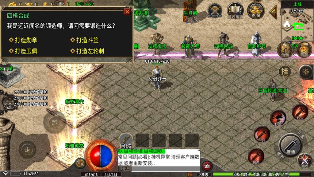 图片[21]源码下载-游戏源码下载-手机游戏源码下载-手机游戏服务端下载-服务端下载-游戏服务端下载-页游服务端下载-页游私服-端游私服-手游私服-游戏私服-网站源码下载-架设工具下载-私服下载【1.76光芒三职业】[传奇手游][战神引擎][白猪5](付费登录器)+视频参考搭建教程源码下载-游戏源码下载-手机游戏源码下载-手机游戏服务端下载-服务端下载-游戏服务端下载-页游服务端下载-页游私服-端游私服-手游私服-游戏私服-网站源码下载-架设工具下载-私服下载久似妖气源码网