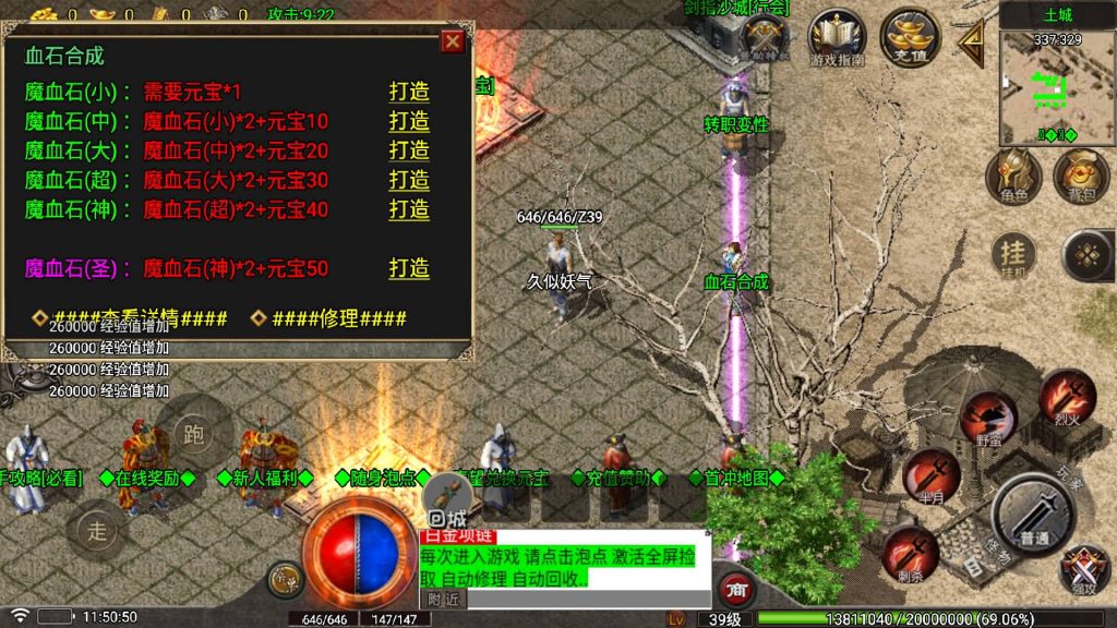 图片[25]源码下载-游戏源码下载-手机游戏源码下载-手机游戏服务端下载-服务端下载-游戏服务端下载-页游服务端下载-页游私服-端游私服-手游私服-游戏私服-网站源码下载-架设工具下载-私服下载【1.76光芒三职业】[传奇手游][战神引擎][白猪5](付费登录器)+视频参考搭建教程源码下载-游戏源码下载-手机游戏源码下载-手机游戏服务端下载-服务端下载-游戏服务端下载-页游服务端下载-页游私服-端游私服-手游私服-游戏私服-网站源码下载-架设工具下载-私服下载久似妖气源码网