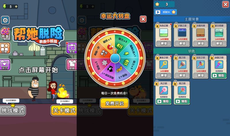 【帮她脱险】[抖音微信H5小游戏]全自动搭建+视频参考搭建教程源码下载-游戏源码下载-手机游戏源码下载-手机游戏服务端下载-服务端下载-游戏服务端下载-页游服务端下载-页游私服-端游私服-手游私服-游戏私服-网站源码下载-架设工具下载-私服下载久似妖气源码网