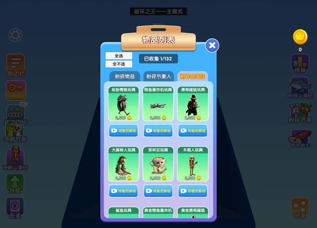 图片[6]源码下载-游戏源码下载-手机游戏源码下载-手机游戏服务端下载-服务端下载-游戏服务端下载-页游服务端下载-页游私服-端游私服-手游私服-游戏私服-网站源码下载-架设工具下载-私服下载【超级粉碎机】[抖音微信H5小游戏]全自动搭建+视频参考搭建教程源码下载-游戏源码下载-手机游戏源码下载-手机游戏服务端下载-服务端下载-游戏服务端下载-页游服务端下载-页游私服-端游私服-手游私服-游戏私服-网站源码下载-架设工具下载-私服下载久似妖气源码网