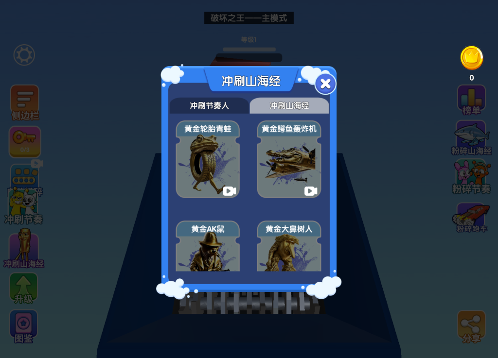 图片[3]源码下载-游戏源码下载-手机游戏源码下载-手机游戏服务端下载-服务端下载-游戏服务端下载-页游服务端下载-页游私服-端游私服-手游私服-游戏私服-网站源码下载-架设工具下载-私服下载【超级粉碎机】[抖音微信H5小游戏]全自动搭建+视频参考搭建教程源码下载-游戏源码下载-手机游戏源码下载-手机游戏服务端下载-服务端下载-游戏服务端下载-页游服务端下载-页游私服-端游私服-手游私服-游戏私服-网站源码下载-架设工具下载-私服下载久似妖气源码网