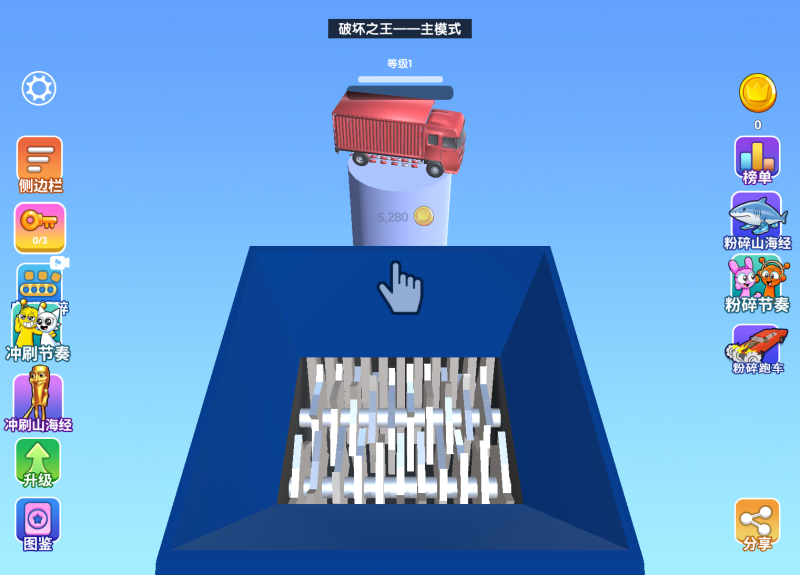 【超级粉碎机】[抖音微信H5小游戏]全自动搭建+视频参考搭建教程源码下载-游戏源码下载-手机游戏源码下载-手机游戏服务端下载-服务端下载-游戏服务端下载-页游服务端下载-页游私服-端游私服-手游私服-游戏私服-网站源码下载-架设工具下载-私服下载久似妖气源码网