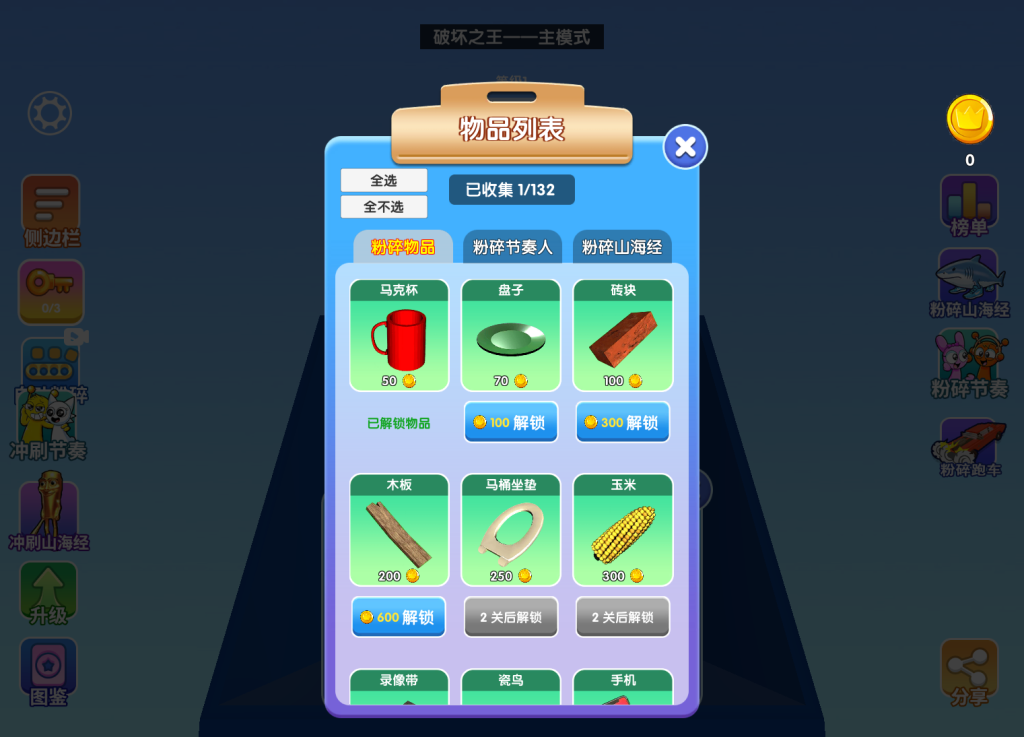 图片[5]源码下载-游戏源码下载-手机游戏源码下载-手机游戏服务端下载-服务端下载-游戏服务端下载-页游服务端下载-页游私服-端游私服-手游私服-游戏私服-网站源码下载-架设工具下载-私服下载【超级粉碎机】[抖音微信H5小游戏]全自动搭建+视频参考搭建教程源码下载-游戏源码下载-手机游戏源码下载-手机游戏服务端下载-服务端下载-游戏服务端下载-页游服务端下载-页游私服-端游私服-手游私服-游戏私服-网站源码下载-架设工具下载-私服下载久似妖气源码网