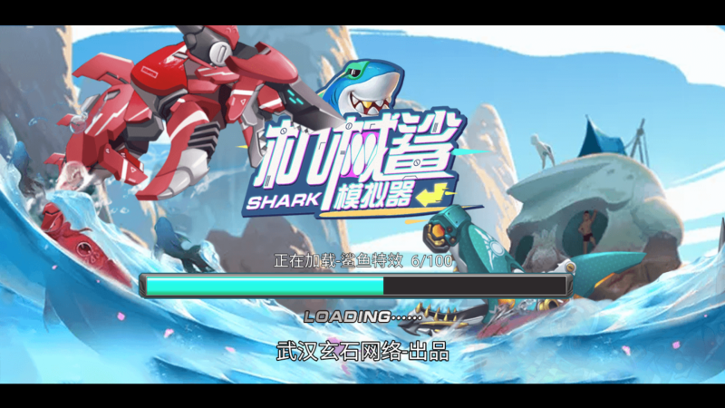 【机械鲨模拟器】[抖音微信H5小游戏]全自动搭建+视频参考搭建教程源码下载-游戏源码下载-手机游戏源码下载-手机游戏服务端下载-服务端下载-游戏服务端下载-页游服务端下载-页游私服-端游私服-手游私服-游戏私服-网站源码下载-架设工具下载-私服下载久似妖气源码网