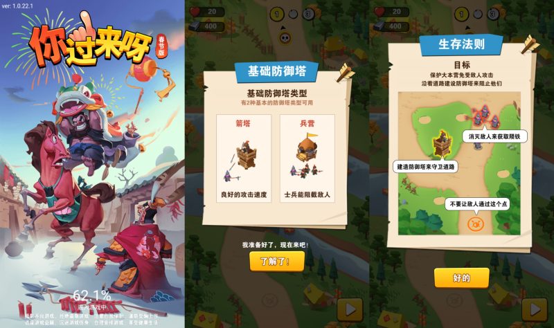 【你过来呀】[抖音微信H5小游戏]全自动搭建+视频参考搭建教程源码下载-游戏源码下载-手机游戏源码下载-手机游戏服务端下载-服务端下载-游戏服务端下载-页游服务端下载-页游私服-端游私服-手游私服-游戏私服-网站源码下载-架设工具下载-私服下载久似妖气源码网