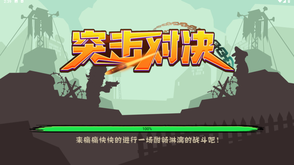 图片[1]源码下载-游戏源码下载-手机游戏源码下载-手机游戏服务端下载-服务端下载-游戏服务端下载-页游服务端下载-页游私服-端游私服-手游私服-游戏私服-网站源码下载-架设工具下载-私服下载【突击对决】[抖音微信H5小游戏]全自动搭建+源码+视频参考搭建教程源码下载-游戏源码下载-手机游戏源码下载-手机游戏服务端下载-服务端下载-游戏服务端下载-页游服务端下载-页游私服-端游私服-手游私服-游戏私服-网站源码下载-架设工具下载-私服下载久似妖气源码网