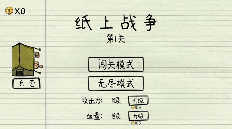 【纸上战争】[抖音微信H5小游戏]全自动搭建+视频参考搭建教程源码下载-游戏源码下载-手机游戏源码下载-手机游戏服务端下载-服务端下载-游戏服务端下载-页游服务端下载-页游私服-端游私服-手游私服-游戏私服-网站源码下载-架设工具下载-私服下载久似妖气源码网