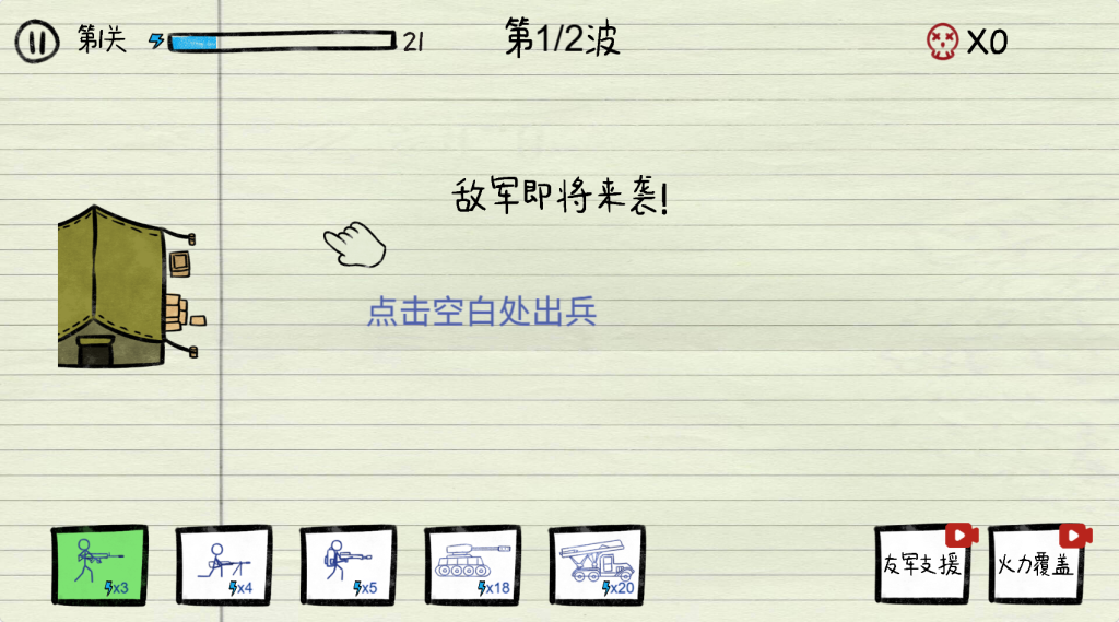 图片[3]源码下载-游戏源码下载-手机游戏源码下载-手机游戏服务端下载-服务端下载-游戏服务端下载-页游服务端下载-页游私服-端游私服-手游私服-游戏私服-网站源码下载-架设工具下载-私服下载【纸上战争】[抖音微信H5小游戏]全自动搭建+视频参考搭建教程源码下载-游戏源码下载-手机游戏源码下载-手机游戏服务端下载-服务端下载-游戏服务端下载-页游服务端下载-页游私服-端游私服-手游私服-游戏私服-网站源码下载-架设工具下载-私服下载久似妖气源码网