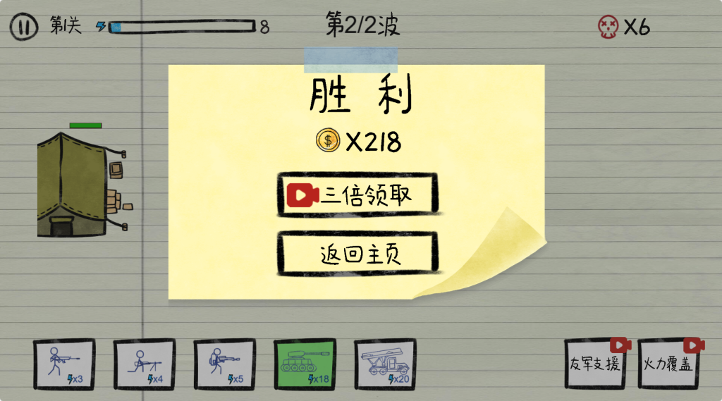 图片[4]源码下载-游戏源码下载-手机游戏源码下载-手机游戏服务端下载-服务端下载-游戏服务端下载-页游服务端下载-页游私服-端游私服-手游私服-游戏私服-网站源码下载-架设工具下载-私服下载【纸上战争】[抖音微信H5小游戏]全自动搭建+视频参考搭建教程源码下载-游戏源码下载-手机游戏源码下载-手机游戏服务端下载-服务端下载-游戏服务端下载-页游服务端下载-页游私服-端游私服-手游私服-游戏私服-网站源码下载-架设工具下载-私服下载久似妖气源码网