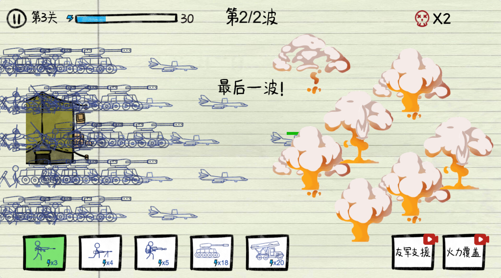 图片[8]源码下载-游戏源码下载-手机游戏源码下载-手机游戏服务端下载-服务端下载-游戏服务端下载-页游服务端下载-页游私服-端游私服-手游私服-游戏私服-网站源码下载-架设工具下载-私服下载【纸上战争】[抖音微信H5小游戏]全自动搭建+视频参考搭建教程源码下载-游戏源码下载-手机游戏源码下载-手机游戏服务端下载-服务端下载-游戏服务端下载-页游服务端下载-页游私服-端游私服-手游私服-游戏私服-网站源码下载-架设工具下载-私服下载久似妖气源码网