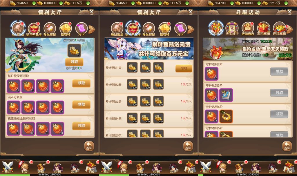 图片[6]源码下载-游戏源码下载-手机游戏源码下载-手机游戏服务端下载-服务端下载-游戏服务端下载-页游服务端下载-页游私服-端游私服-手游私服-游戏私服-网站源码下载-架设工具下载-私服下载【放开那三国】H5[多端浏览器登录]全自动搭建服务端+详细文字搭建教程源码下载-游戏源码下载-手机游戏源码下载-手机游戏服务端下载-服务端下载-游戏服务端下载-页游服务端下载-页游私服-端游私服-手游私服-游戏私服-网站源码下载-架设工具下载-私服下载久似妖气源码网