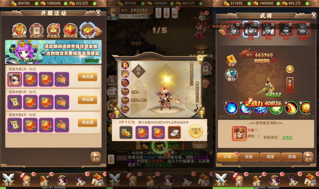 图片[8]源码下载-游戏源码下载-手机游戏源码下载-手机游戏服务端下载-服务端下载-游戏服务端下载-页游服务端下载-页游私服-端游私服-手游私服-游戏私服-网站源码下载-架设工具下载-私服下载【放开那三国】H5[多端浏览器登录]全自动搭建服务端+详细文字搭建教程源码下载-游戏源码下载-手机游戏源码下载-手机游戏服务端下载-服务端下载-游戏服务端下载-页游服务端下载-页游私服-端游私服-手游私服-游戏私服-网站源码下载-架设工具下载-私服下载久似妖气源码网