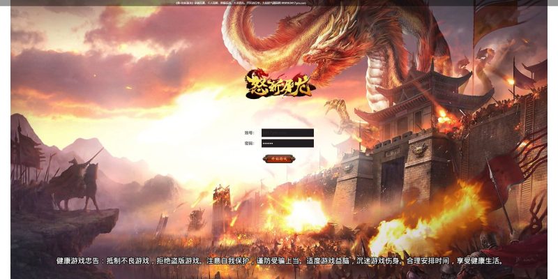 【怒斩屠龙】H5[多端浏览器登录]全自动搭建服务端+详细文字搭建教程源码下载-游戏源码下载-手机游戏源码下载-手机游戏服务端下载-服务端下载-游戏服务端下载-页游服务端下载-页游私服-端游私服-手游私服-游戏私服-网站源码下载-架设工具下载-私服下载久似妖气源码网