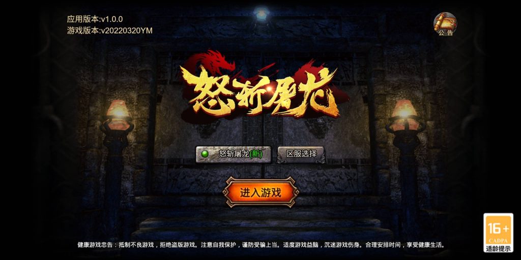 图片[2]源码下载-游戏源码下载-手机游戏源码下载-手机游戏服务端下载-服务端下载-游戏服务端下载-页游服务端下载-页游私服-端游私服-手游私服-游戏私服-网站源码下载-架设工具下载-私服下载【怒斩屠龙】H5[多端浏览器登录]全自动搭建服务端+详细文字搭建教程源码下载-游戏源码下载-手机游戏源码下载-手机游戏服务端下载-服务端下载-游戏服务端下载-页游服务端下载-页游私服-端游私服-手游私服-游戏私服-网站源码下载-架设工具下载-私服下载久似妖气源码网