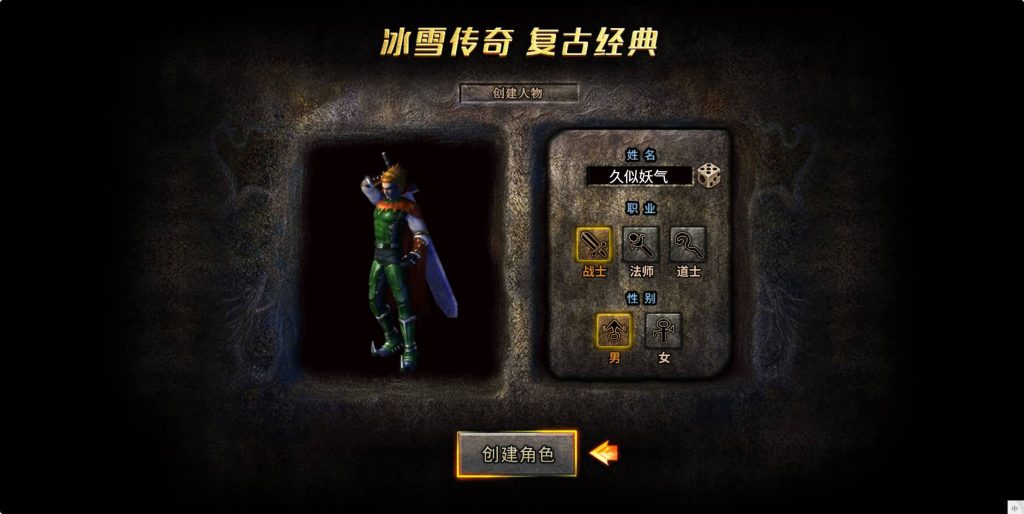 图片[3]源码下载-游戏源码下载-手机游戏源码下载-手机游戏服务端下载-服务端下载-游戏服务端下载-页游服务端下载-页游私服-端游私服-手游私服-游戏私服-网站源码下载-架设工具下载-私服下载【怒斩屠龙】H5[多端浏览器登录]全自动搭建服务端+详细文字搭建教程源码下载-游戏源码下载-手机游戏源码下载-手机游戏服务端下载-服务端下载-游戏服务端下载-页游服务端下载-页游私服-端游私服-手游私服-游戏私服-网站源码下载-架设工具下载-私服下载久似妖气源码网