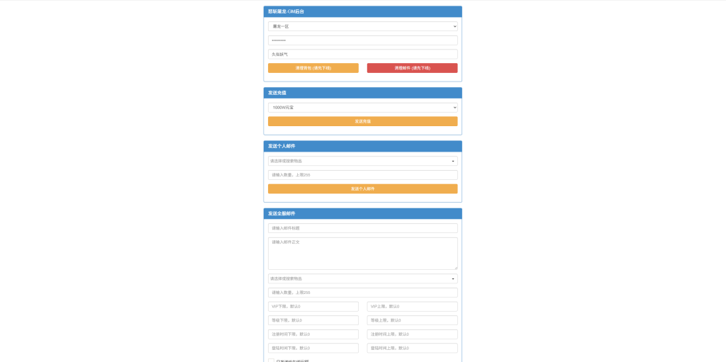 图片[32]源码下载-游戏源码下载-手机游戏源码下载-手机游戏服务端下载-服务端下载-游戏服务端下载-页游服务端下载-页游私服-端游私服-手游私服-游戏私服-网站源码下载-架设工具下载-私服下载【怒斩屠龙】H5[多端浏览器登录]全自动搭建服务端+详细文字搭建教程源码下载-游戏源码下载-手机游戏源码下载-手机游戏服务端下载-服务端下载-游戏服务端下载-页游服务端下载-页游私服-端游私服-手游私服-游戏私服-网站源码下载-架设工具下载-私服下载久似妖气源码网