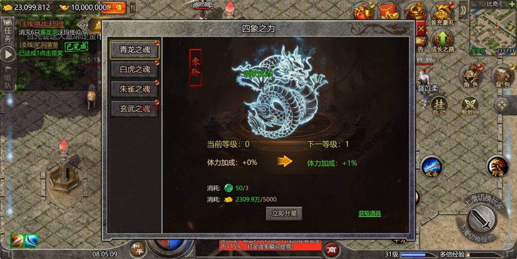 图片[7]源码下载-游戏源码下载-手机游戏源码下载-手机游戏服务端下载-服务端下载-游戏服务端下载-页游服务端下载-页游私服-端游私服-手游私服-游戏私服-网站源码下载-架设工具下载-私服下载【怒斩屠龙】H5[多端浏览器登录]全自动搭建服务端+详细文字搭建教程源码下载-游戏源码下载-手机游戏源码下载-手机游戏服务端下载-服务端下载-游戏服务端下载-页游服务端下载-页游私服-端游私服-手游私服-游戏私服-网站源码下载-架设工具下载-私服下载久似妖气源码网