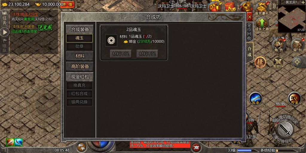 图片[11]源码下载-游戏源码下载-手机游戏源码下载-手机游戏服务端下载-服务端下载-游戏服务端下载-页游服务端下载-页游私服-端游私服-手游私服-游戏私服-网站源码下载-架设工具下载-私服下载【怒斩屠龙】H5[多端浏览器登录]全自动搭建服务端+详细文字搭建教程源码下载-游戏源码下载-手机游戏源码下载-手机游戏服务端下载-服务端下载-游戏服务端下载-页游服务端下载-页游私服-端游私服-手游私服-游戏私服-网站源码下载-架设工具下载-私服下载久似妖气源码网