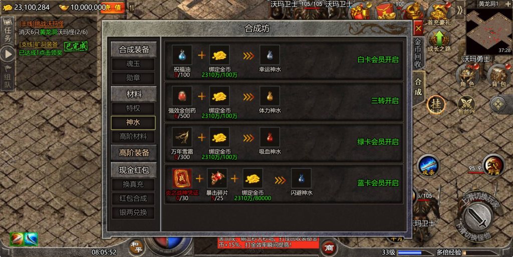 图片[12]源码下载-游戏源码下载-手机游戏源码下载-手机游戏服务端下载-服务端下载-游戏服务端下载-页游服务端下载-页游私服-端游私服-手游私服-游戏私服-网站源码下载-架设工具下载-私服下载【怒斩屠龙】H5[多端浏览器登录]全自动搭建服务端+详细文字搭建教程源码下载-游戏源码下载-手机游戏源码下载-手机游戏服务端下载-服务端下载-游戏服务端下载-页游服务端下载-页游私服-端游私服-手游私服-游戏私服-网站源码下载-架设工具下载-私服下载久似妖气源码网