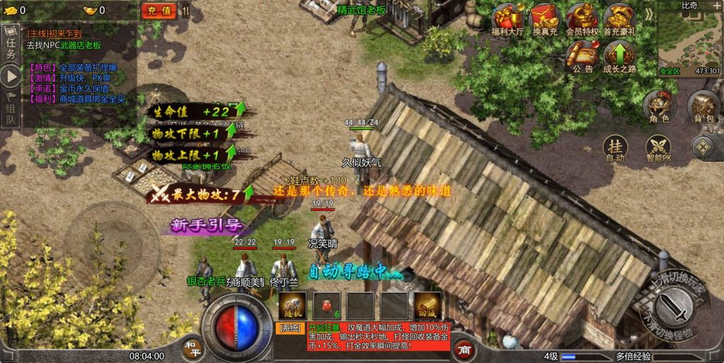 图片[4]源码下载-游戏源码下载-手机游戏源码下载-手机游戏服务端下载-服务端下载-游戏服务端下载-页游服务端下载-页游私服-端游私服-手游私服-游戏私服-网站源码下载-架设工具下载-私服下载【怒斩屠龙】H5[多端浏览器登录]全自动搭建服务端+详细文字搭建教程源码下载-游戏源码下载-手机游戏源码下载-手机游戏服务端下载-服务端下载-游戏服务端下载-页游服务端下载-页游私服-端游私服-手游私服-游戏私服-网站源码下载-架设工具下载-私服下载久似妖气源码网