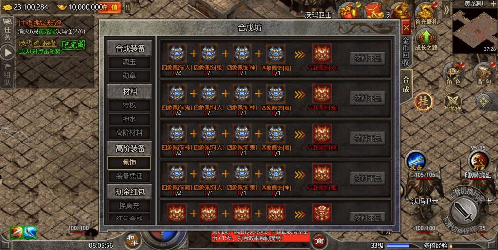 图片[13]源码下载-游戏源码下载-手机游戏源码下载-手机游戏服务端下载-服务端下载-游戏服务端下载-页游服务端下载-页游私服-端游私服-手游私服-游戏私服-网站源码下载-架设工具下载-私服下载【怒斩屠龙】H5[多端浏览器登录]全自动搭建服务端+详细文字搭建教程源码下载-游戏源码下载-手机游戏源码下载-手机游戏服务端下载-服务端下载-游戏服务端下载-页游服务端下载-页游私服-端游私服-手游私服-游戏私服-网站源码下载-架设工具下载-私服下载久似妖气源码网