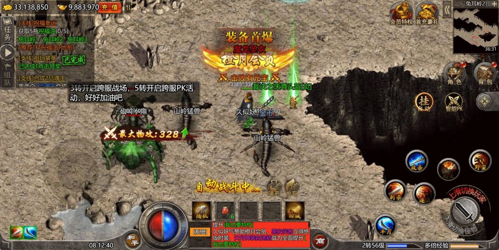 图片[29]源码下载-游戏源码下载-手机游戏源码下载-手机游戏服务端下载-服务端下载-游戏服务端下载-页游服务端下载-页游私服-端游私服-手游私服-游戏私服-网站源码下载-架设工具下载-私服下载【怒斩屠龙】H5[多端浏览器登录]全自动搭建服务端+详细文字搭建教程源码下载-游戏源码下载-手机游戏源码下载-手机游戏服务端下载-服务端下载-游戏服务端下载-页游服务端下载-页游私服-端游私服-手游私服-游戏私服-网站源码下载-架设工具下载-私服下载久似妖气源码网