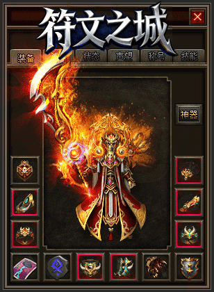 图片[7]源码下载-游戏源码下载-手机游戏源码下载-手机游戏服务端下载-服务端下载-游戏服务端下载-页游服务端下载-页游私服-端游私服-手游私服-游戏私服-网站源码下载-架设工具下载-私服下载【符文之门三职业进化】[传奇端游][翎风引擎]+配套网站补丁+攻略+视频参考搭建教程源码下载-游戏源码下载-手机游戏源码下载-手机游戏服务端下载-服务端下载-游戏服务端下载-页游服务端下载-页游私服-端游私服-手游私服-游戏私服-网站源码下载-架设工具下载-私服下载久似妖气源码网