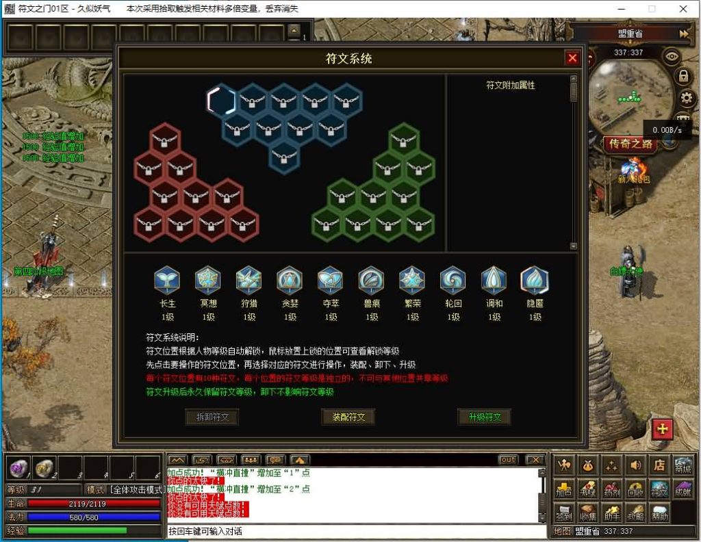 图片[18]源码下载-游戏源码下载-手机游戏源码下载-手机游戏服务端下载-服务端下载-游戏服务端下载-页游服务端下载-页游私服-端游私服-手游私服-游戏私服-网站源码下载-架设工具下载-私服下载【符文之门三职业进化】[传奇端游][翎风引擎]+配套网站补丁+攻略+视频参考搭建教程源码下载-游戏源码下载-手机游戏源码下载-手机游戏服务端下载-服务端下载-游戏服务端下载-页游服务端下载-页游私服-端游私服-手游私服-游戏私服-网站源码下载-架设工具下载-私服下载久似妖气源码网