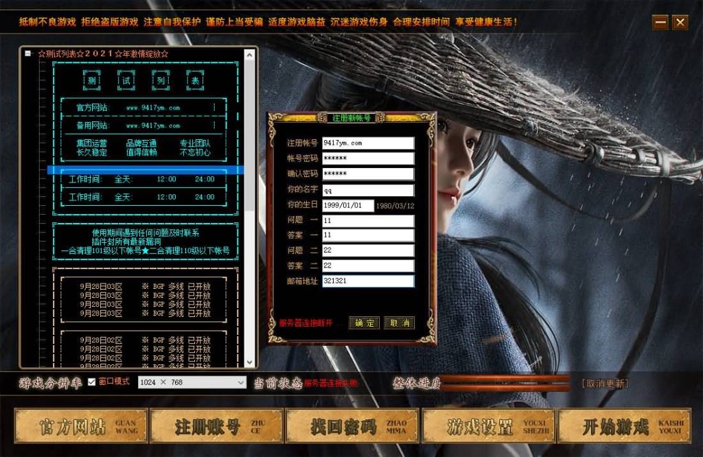 图片[13]源码下载-游戏源码下载-手机游戏源码下载-手机游戏服务端下载-服务端下载-游戏服务端下载-页游服务端下载-页游私服-端游私服-手游私服-游戏私服-网站源码下载-架设工具下载-私服下载【符文之门三职业进化】[传奇端游][翎风引擎]+配套网站补丁+攻略+视频参考搭建教程源码下载-游戏源码下载-手机游戏源码下载-手机游戏服务端下载-服务端下载-游戏服务端下载-页游服务端下载-页游私服-端游私服-手游私服-游戏私服-网站源码下载-架设工具下载-私服下载久似妖气源码网